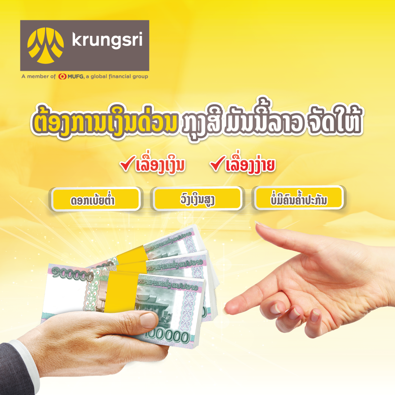 Krungsri Money